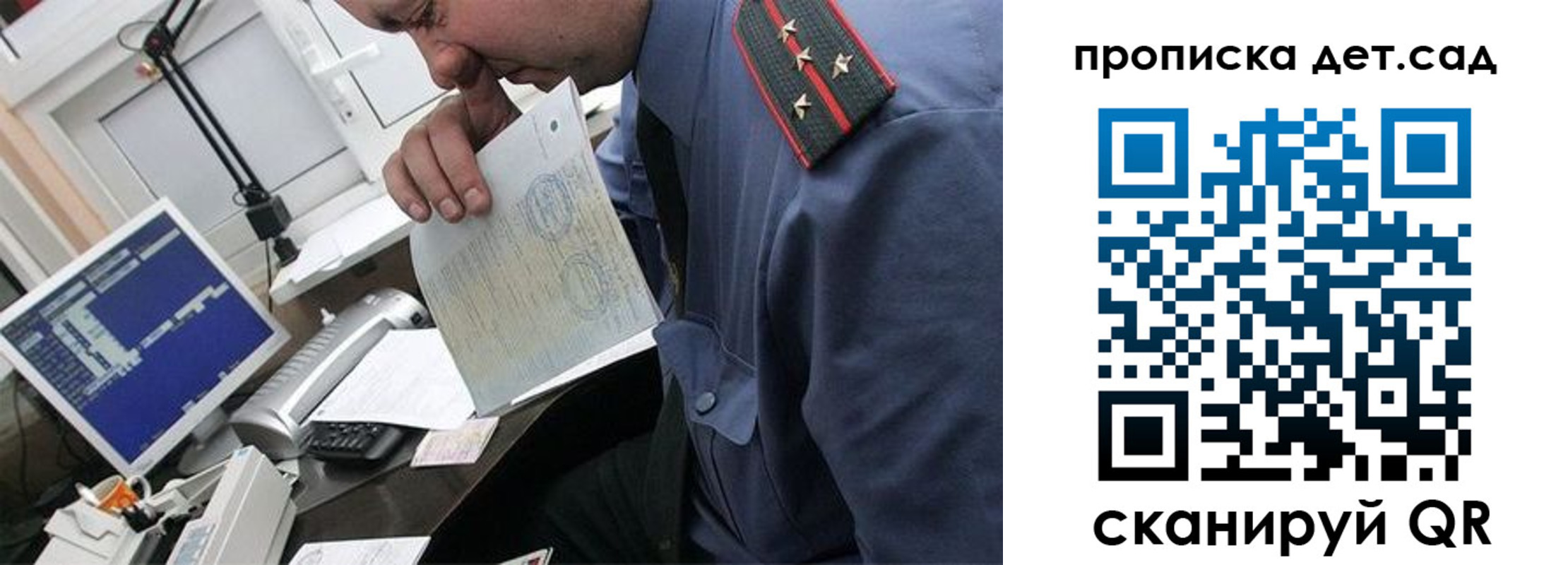 прописка от собственника в Невельске