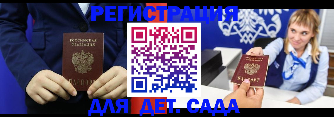 временная регистрация в квартире в Невельске