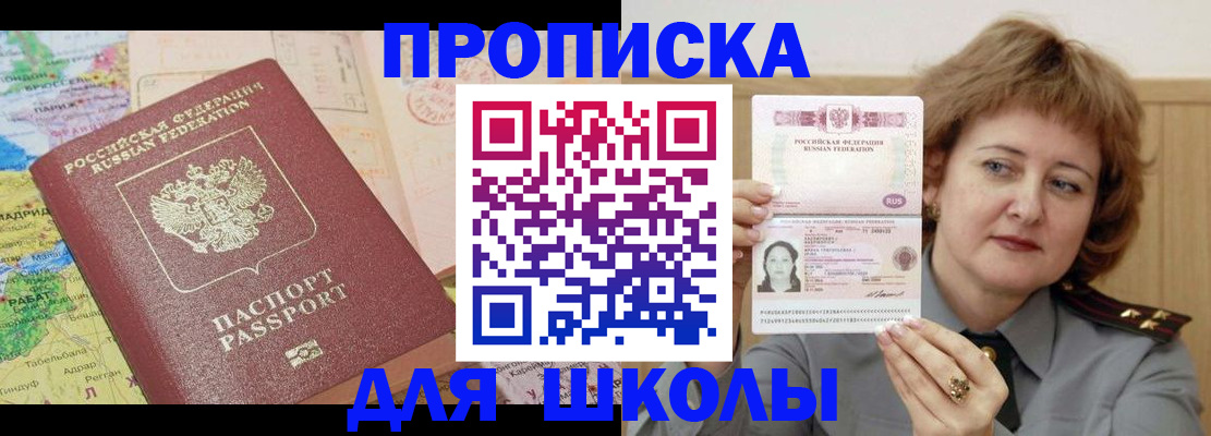 временная регистрация в квартире в Невельске
